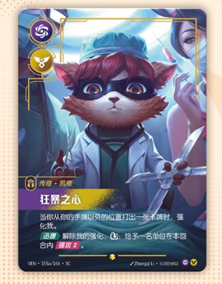 Kennen Anniversary Promo Bundle